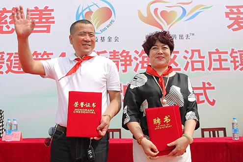 第44所 静海区沿庄镇双楼壹贰博网页版张义荣小学