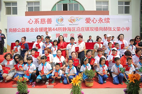 第44所 静海区沿庄镇双楼壹贰博网页版张义荣小学