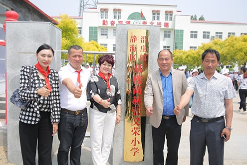 第44所 静海区沿庄镇双楼壹贰博网页版张义荣小学