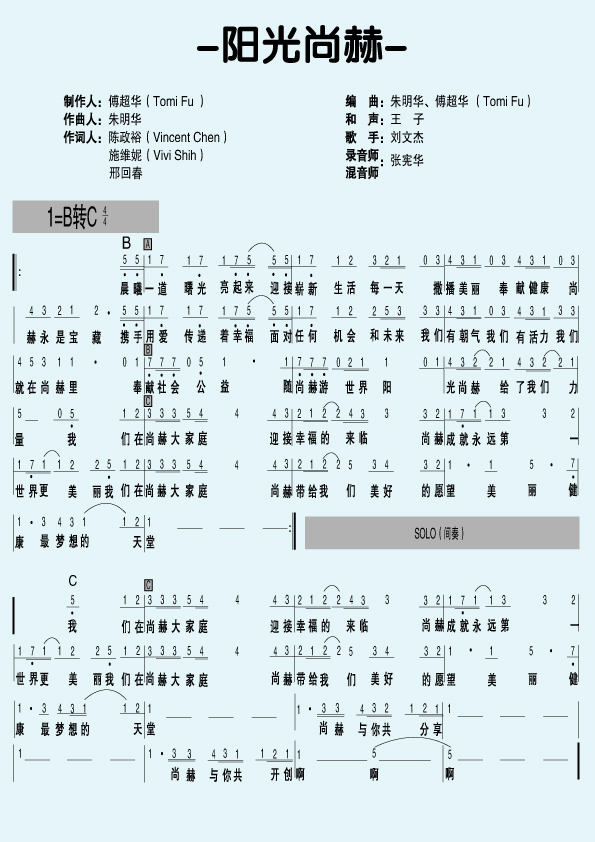 壹贰博网页版之歌