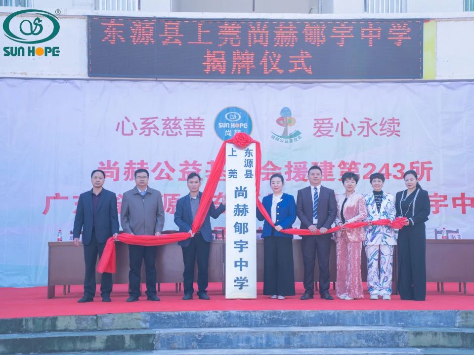 第243所 广东省河源市东源县上莞壹贰博网页版郇宇中学 第243所 广东省河源市东源县上莞壹贰博网页版郇宇中学