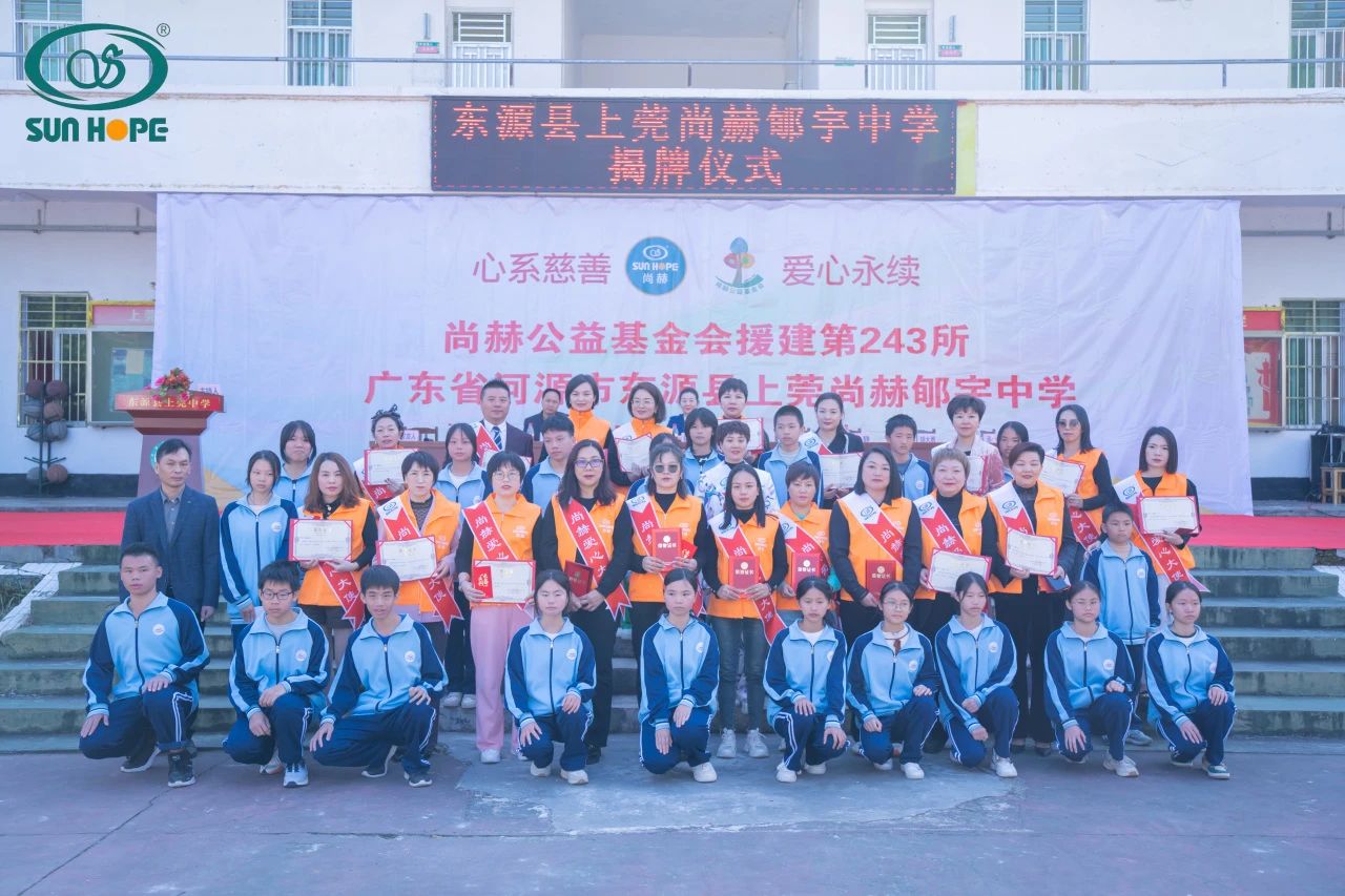 第243所 广东省河源市东源县上莞壹贰博网页版郇宇中学 第243所 广东省河源市东源县上莞壹贰博网页版郇宇中学