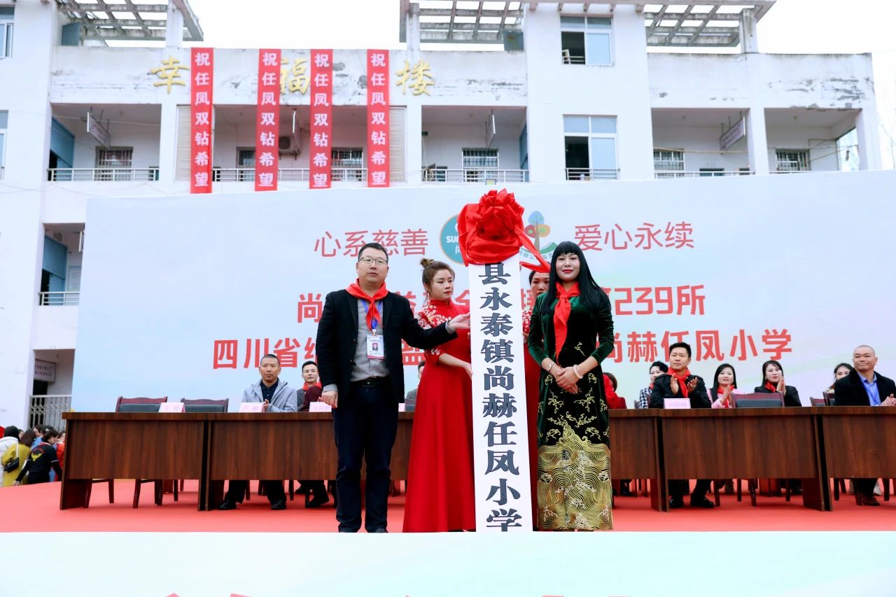 第239所 四川省绵阳市盐亭县永泰镇壹贰博网页版任凤小学 第239所 四川省绵阳市盐亭县永泰镇壹贰博网页版任凤小学
