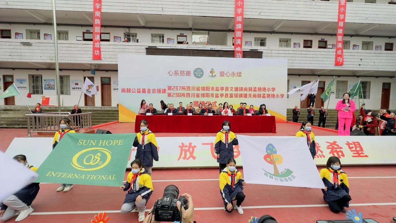 第237所  四川省绵阳市盐亭县文通镇壹贰博网页版孟艳艳小学