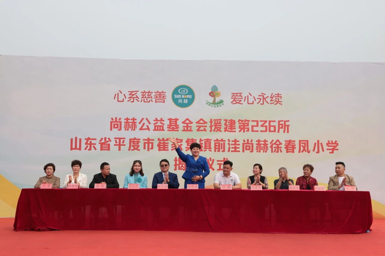 第236所 山东省平度市崔家集镇前洼壹贰博网页版徐春凤小学