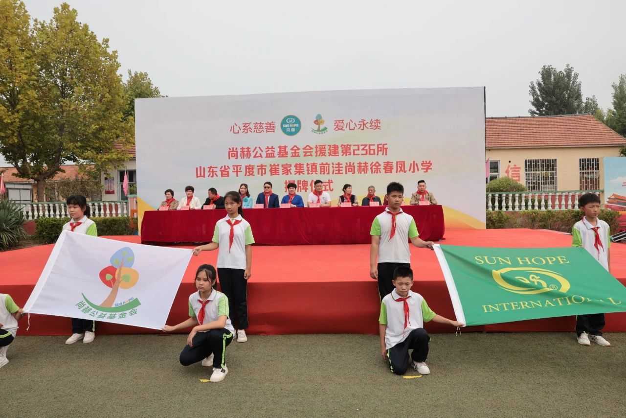 第236所 山东省平度市崔家集镇前洼壹贰博网页版徐春凤小学