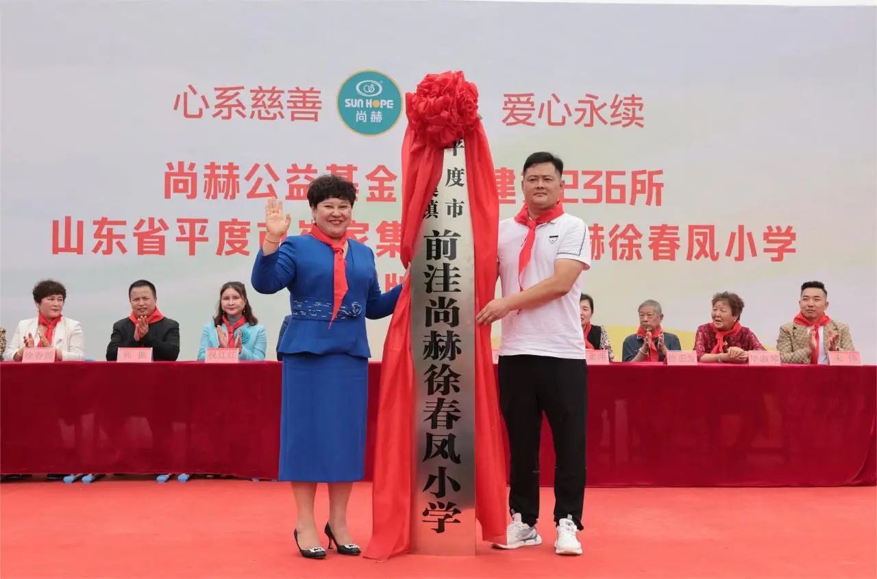 第236所 山东省平度市崔家集镇前洼壹贰博网页版徐春凤小学 第236所 山东省平度市崔家集镇前洼壹贰博网页版徐春凤小学