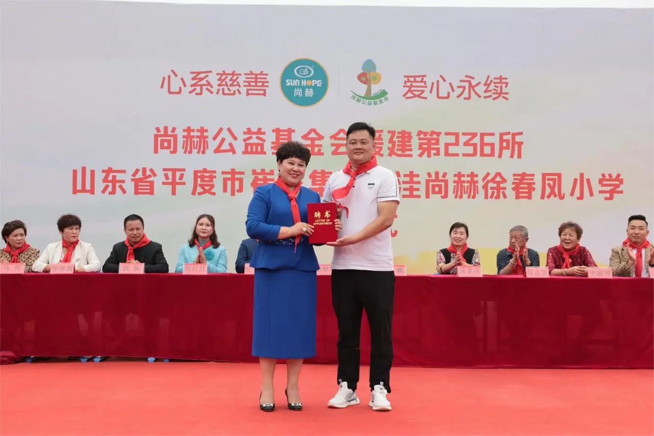 第236所 山东省平度市崔家集镇前洼壹贰博网页版徐春凤小学 第236所 山东省平度市崔家集镇前洼壹贰博网页版徐春凤小学