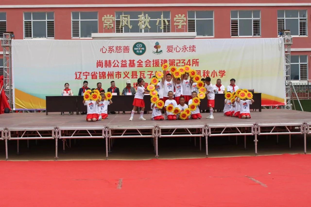 第234所 辽宁省锦州市义县瓦子峪镇 壹贰博网页版常凤秋小学 第234所 辽宁省锦州市义县瓦子峪镇 壹贰博网页版常凤秋小学