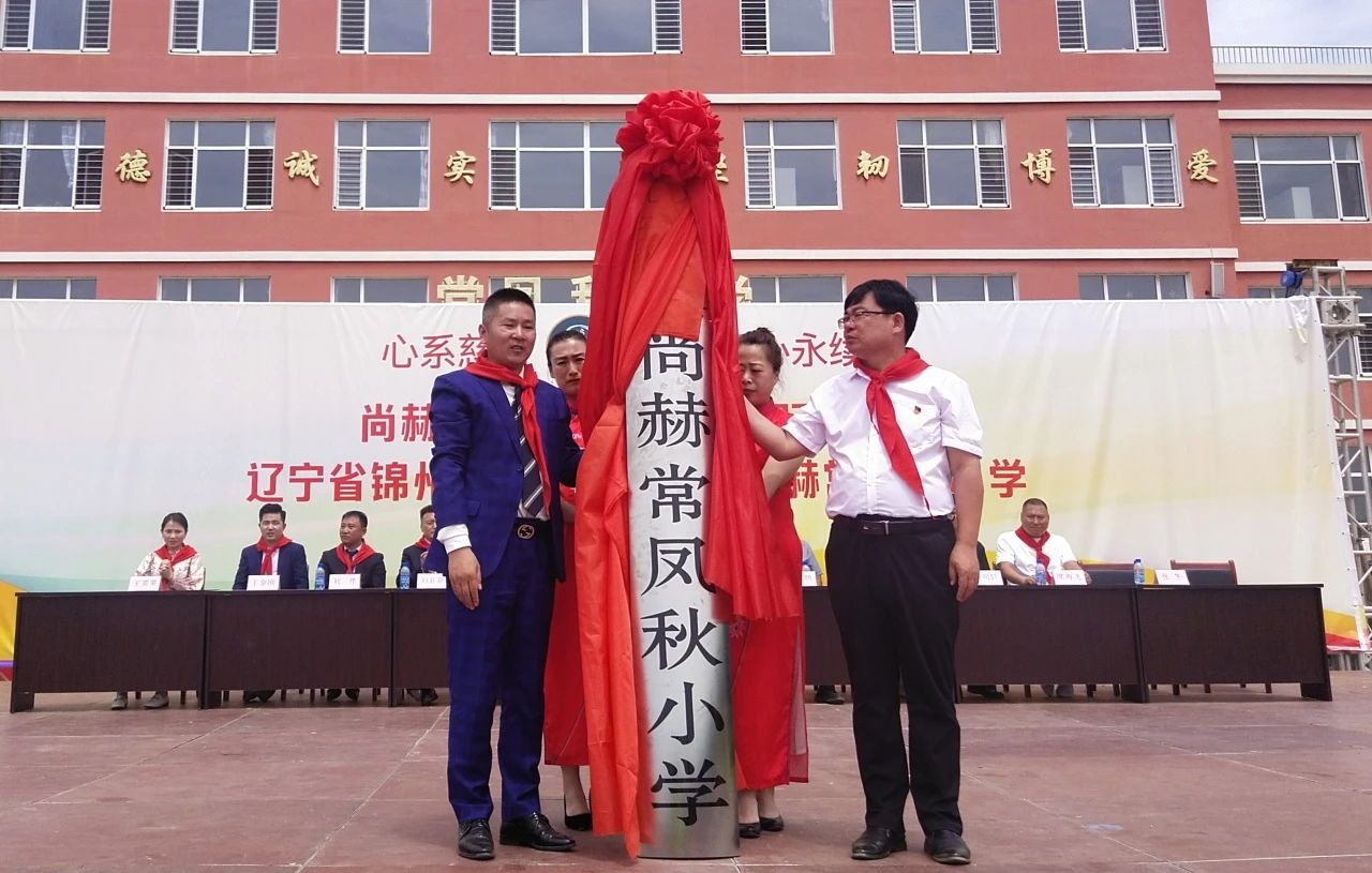 第234所 辽宁省锦州市义县瓦子峪镇 壹贰博网页版常凤秋小学 第234所 辽宁省锦州市义县瓦子峪镇 壹贰博网页版常凤秋小学