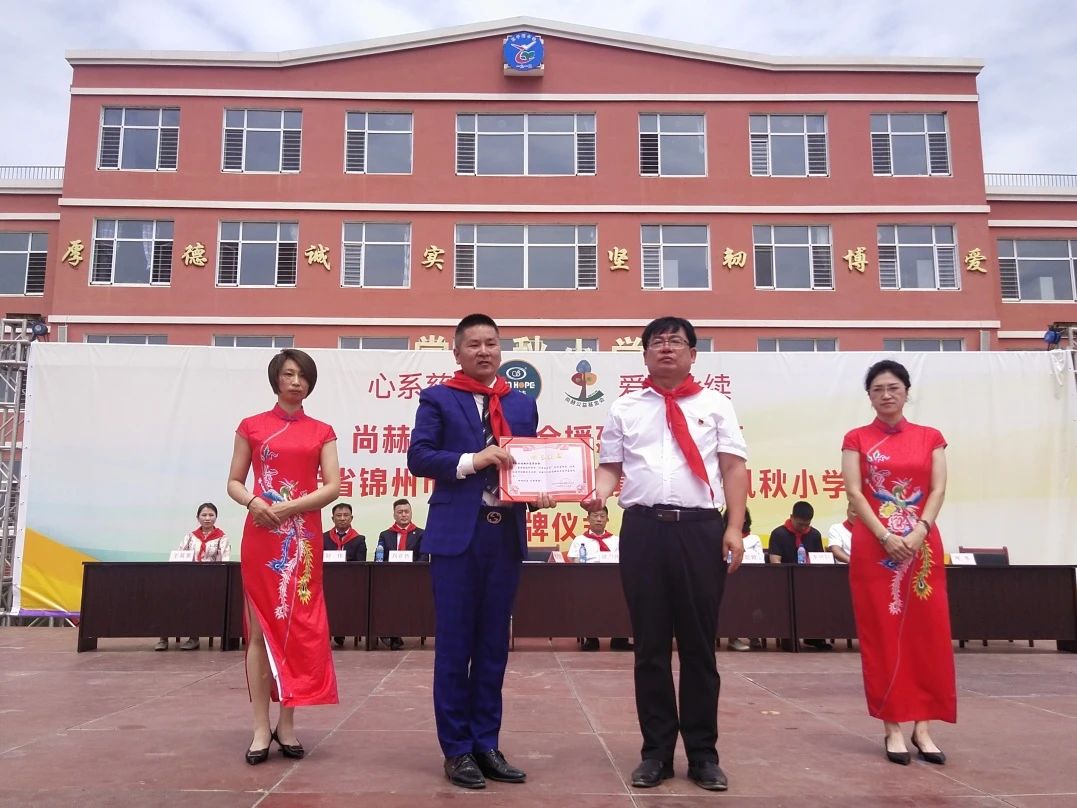 第234所 辽宁省锦州市义县瓦子峪镇 壹贰博网页版常凤秋小学 第234所 辽宁省锦州市义县瓦子峪镇 壹贰博网页版常凤秋小学