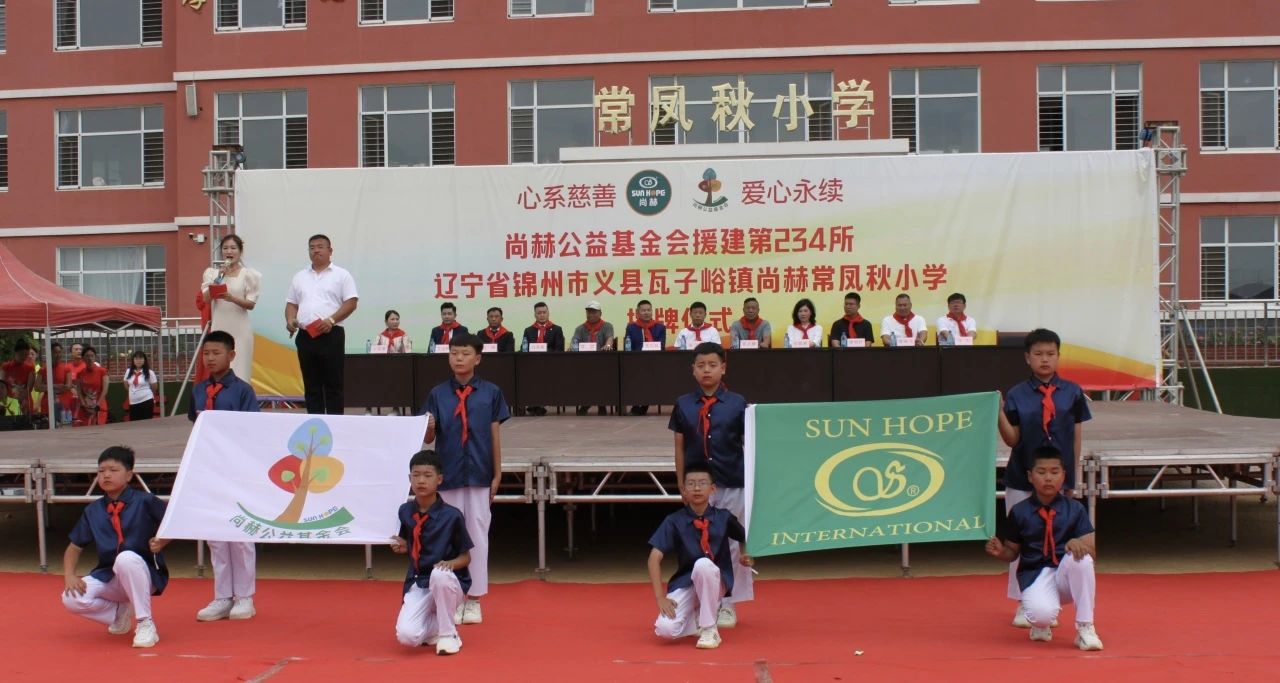 第234所 辽宁省锦州市义县瓦子峪镇 壹贰博网页版常凤秋小学 第234所 辽宁省锦州市义县瓦子峪镇 壹贰博网页版常凤秋小学