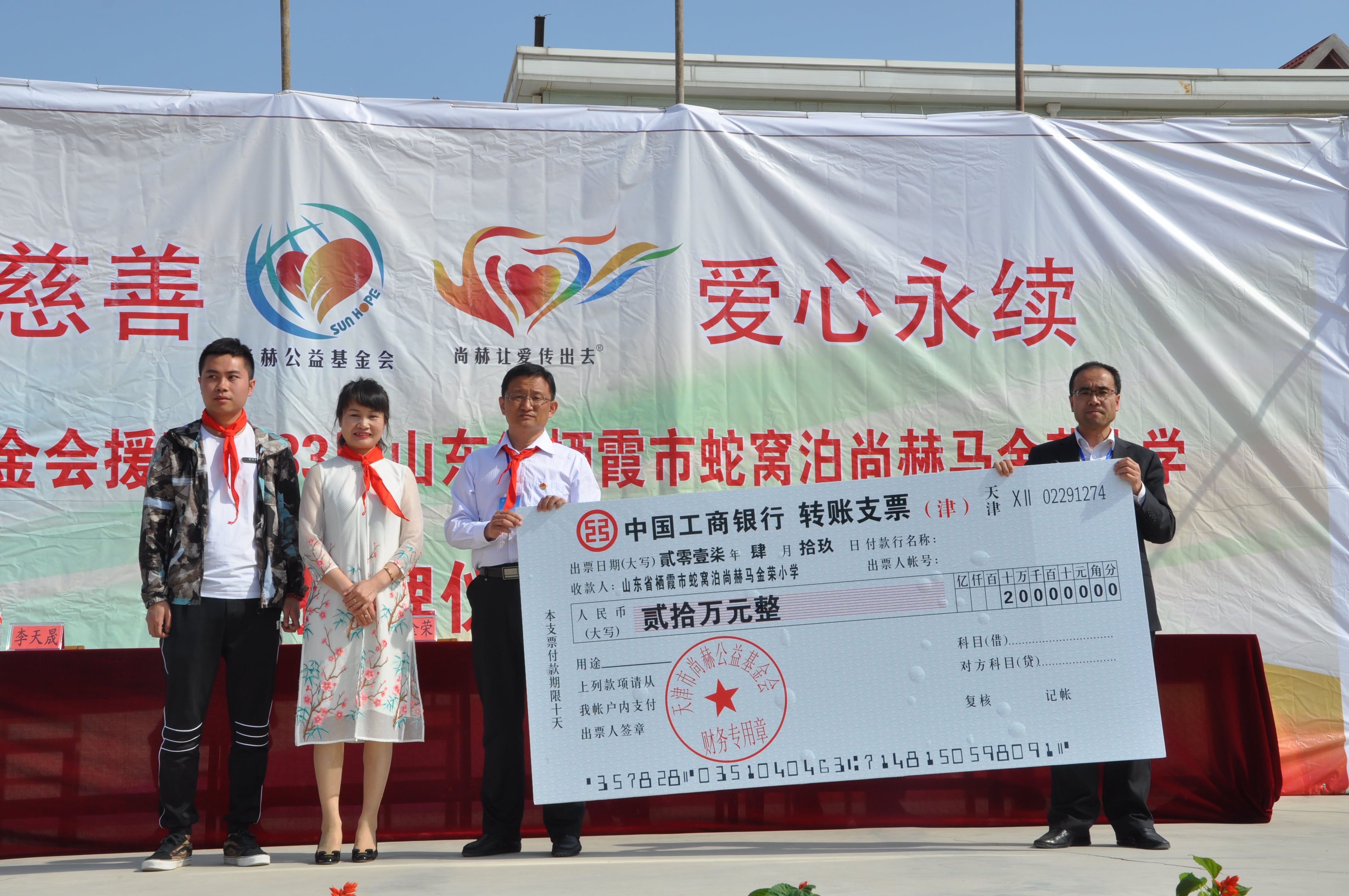 第83所 栖霞市蛇窝泊壹贰博网页版马金荣小学 第83所 栖霞市蛇窝泊壹贰博网页版马金荣小学