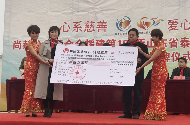 第183所 泰安市岱岳区良庄镇壹贰博网页版李娜小学