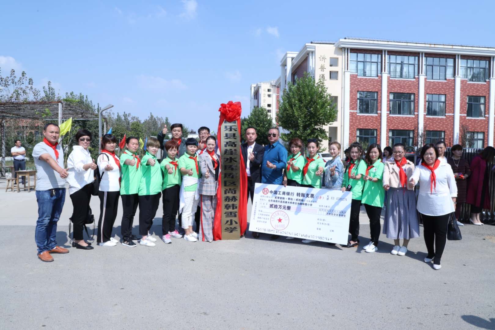 第167所 昌乐县高崖水库库区壹贰博网页版韩雪小学