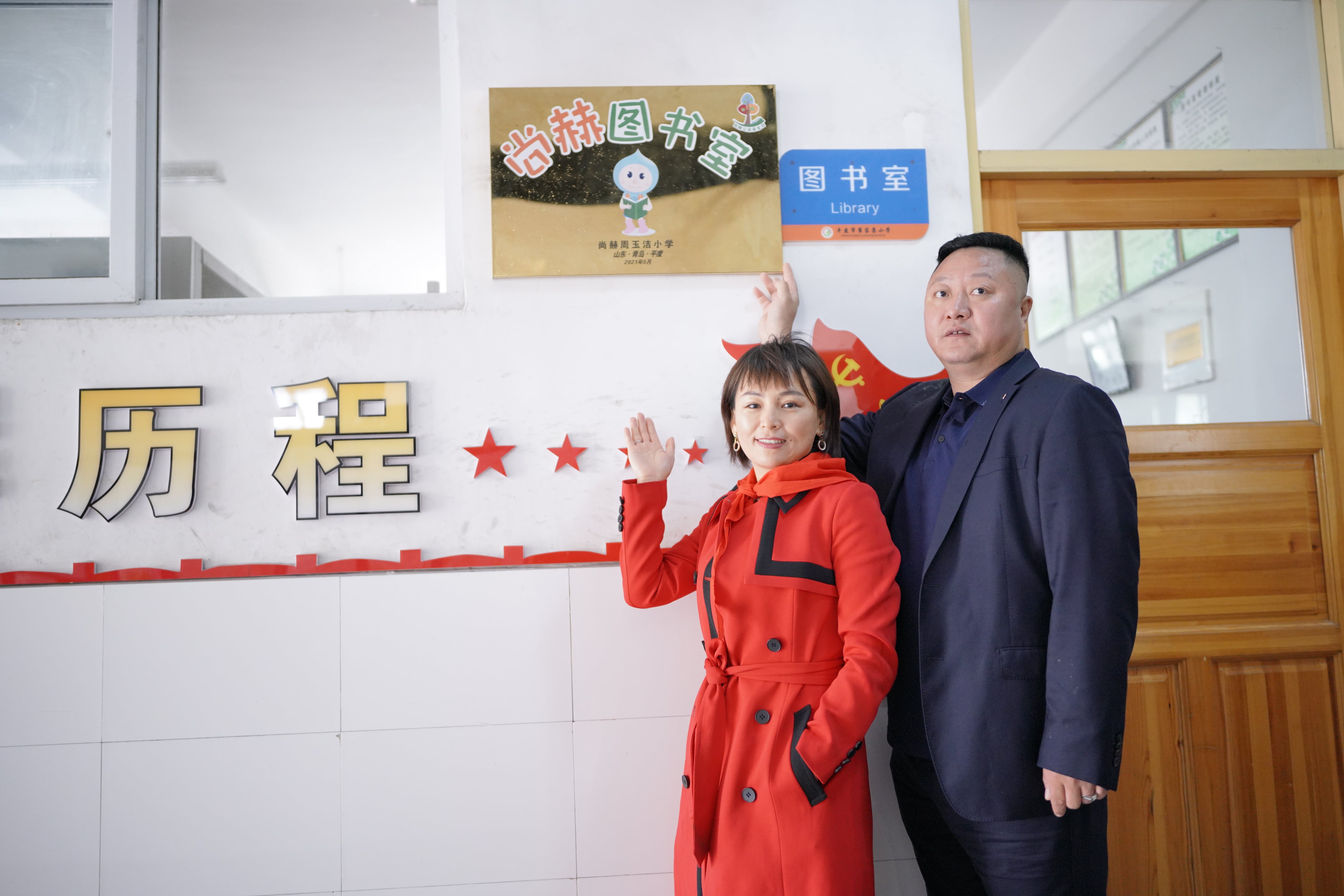 第213所 平度市崔家集镇崔家集壹贰博网页版周玉洁小学