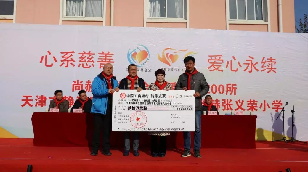 第200所 天津市静海区唐官屯镇靳官屯壹贰博网页版张义荣小学 第200所 天津市静海区唐官屯镇靳官屯壹贰博网页版张义荣小学