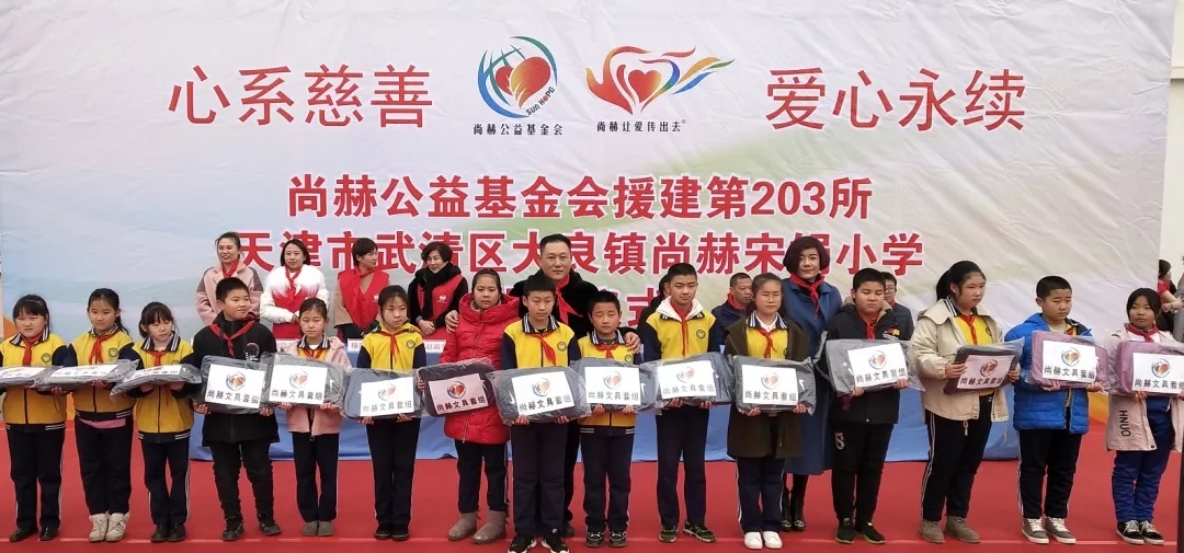 第203所 天津市武清区大良镇壹贰博网页版宋娟小学 第203所 天津市武清区大良镇壹贰博网页版宋娟小学