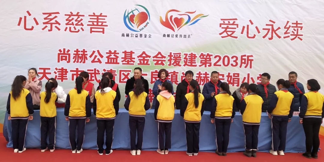 第203所 天津市武清区大良镇壹贰博网页版宋娟小学 第203所 天津市武清区大良镇壹贰博网页版宋娟小学