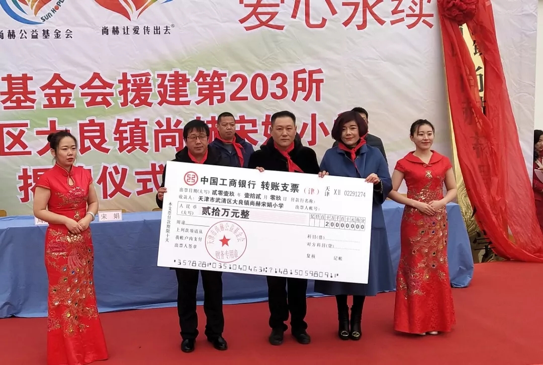第203所 天津市武清区大良镇壹贰博网页版宋娟小学 第203所 天津市武清区大良镇壹贰博网页版宋娟小学