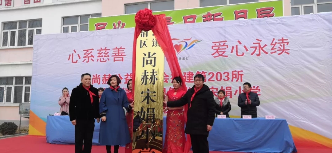 第203所 天津市武清区大良镇壹贰博网页版宋娟小学 第203所 天津市武清区大良镇壹贰博网页版宋娟小学