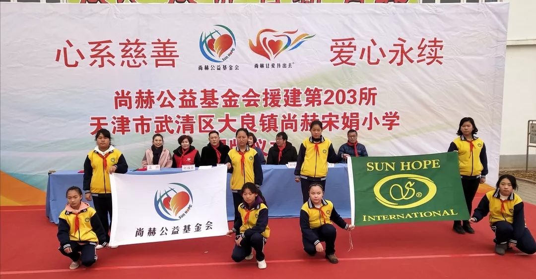 第203所 天津市武清区大良镇壹贰博网页版宋娟小学 第203所 天津市武清区大良镇壹贰博网页版宋娟小学