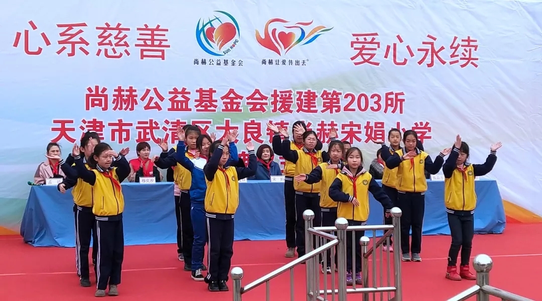 第203所 天津市武清区大良镇壹贰博网页版宋娟小学 第203所 天津市武清区大良镇壹贰博网页版宋娟小学