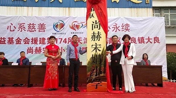 第203所 天津市武清区大良镇壹贰博网页版宋娟小学 第203所 天津市武清区大良镇壹贰博网页版宋娟小学