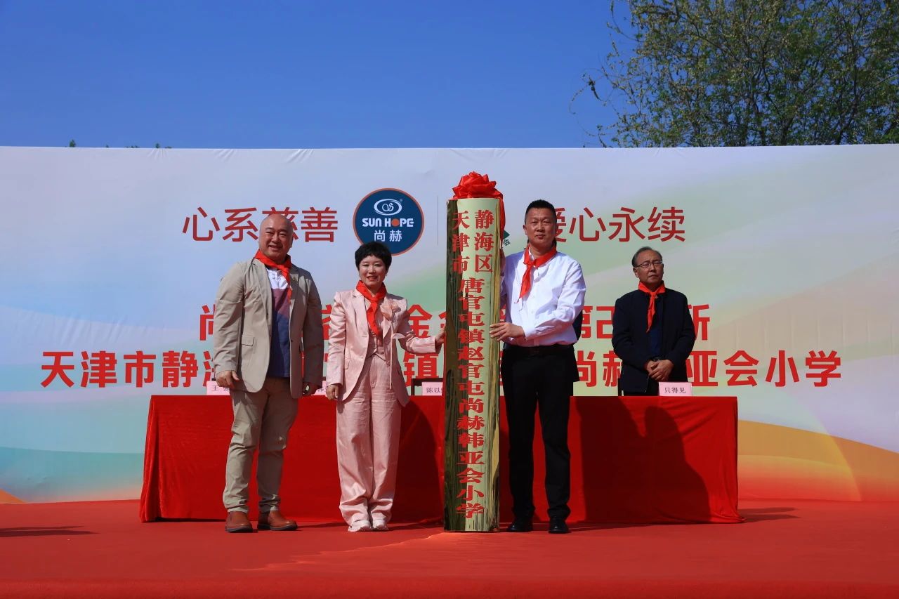 第248所 天津市静海区赵官屯镇壹贰博网页版韩亚会小学 第248所 天津市静海区赵官屯镇壹贰博网页版韩亚会小学
