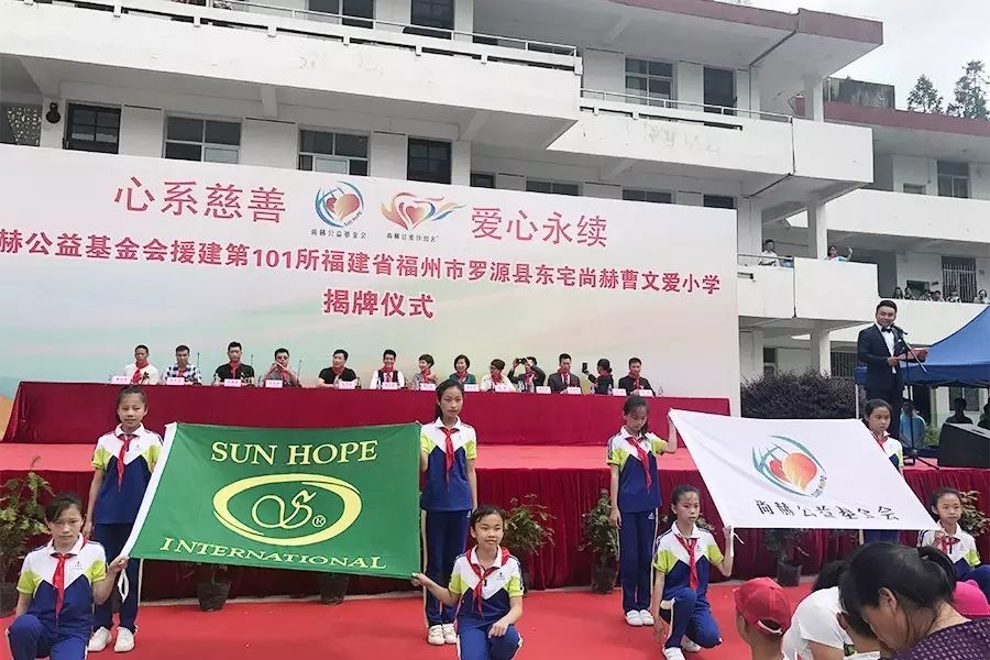 第101所 福州市罗源县东宅壹贰博网页版曹文爱小学 第101所 福州市罗源县东宅壹贰博网页版曹文爱小学