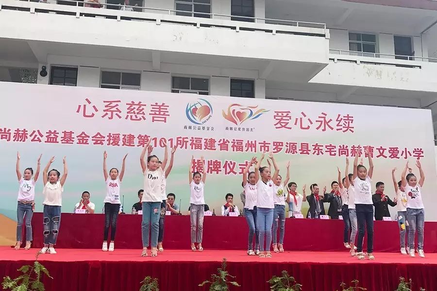 第101所 福州市罗源县东宅壹贰博网页版曹文爱小学 第101所 福州市罗源县东宅壹贰博网页版曹文爱小学