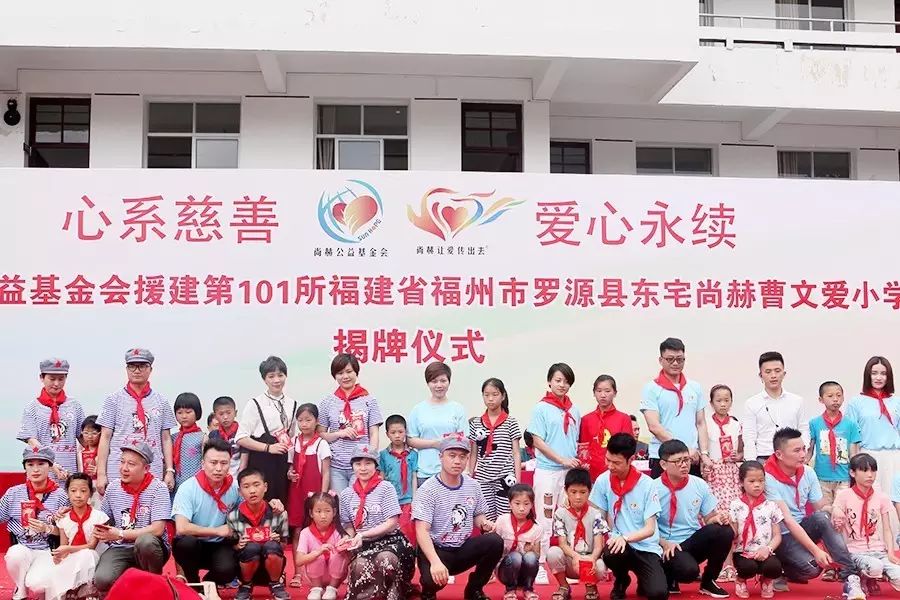 第101所 福州市罗源县东宅壹贰博网页版曹文爱小学 第101所 福州市罗源县东宅壹贰博网页版曹文爱小学