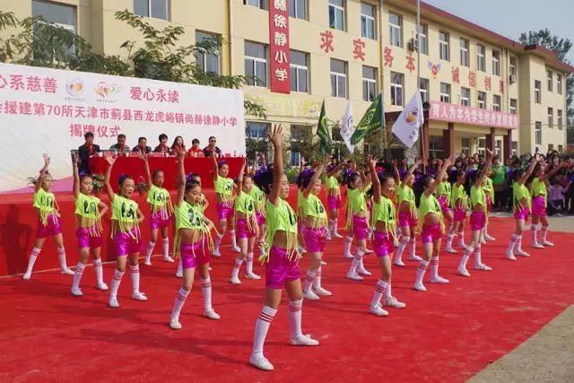 第70所 蓟县西龙虎峪镇壹贰博网页版徐静小学 第70所 蓟县西龙虎峪镇壹贰博网页版徐静小学