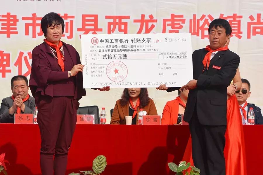 第70所 蓟县西龙虎峪镇壹贰博网页版徐静小学 第70所 蓟县西龙虎峪镇壹贰博网页版徐静小学