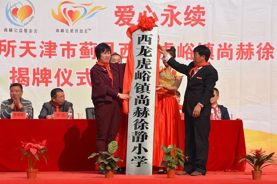 第70所 蓟县西龙虎峪镇壹贰博网页版徐静小学 第70所 蓟县西龙虎峪镇壹贰博网页版徐静小学