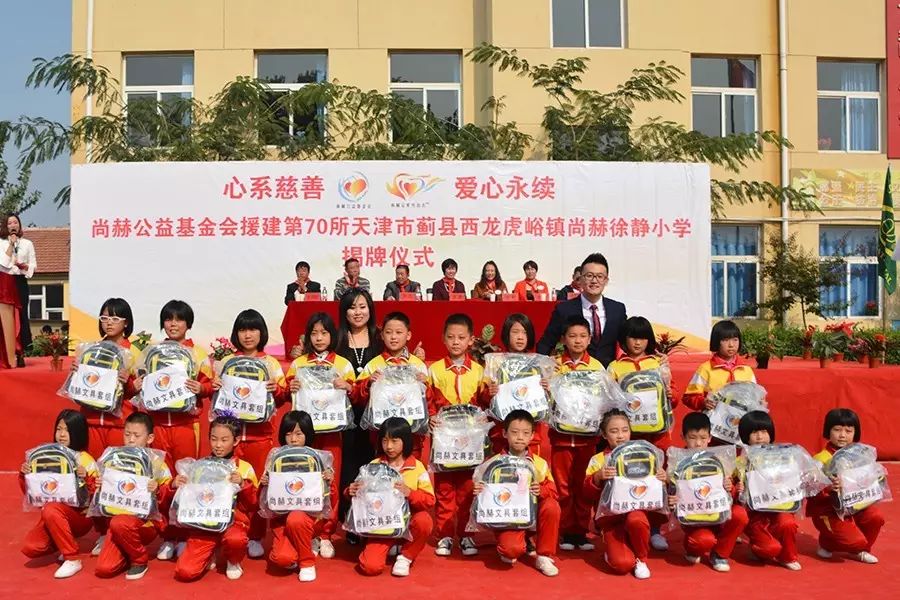 第70所 蓟县西龙虎峪镇壹贰博网页版徐静小学 第70所 蓟县西龙虎峪镇壹贰博网页版徐静小学