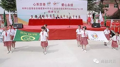 第45所 东辽县安石镇前香村壹贰博网页版肖红飞小学 第45所 东辽县安石镇前香村壹贰博网页版肖红飞小学