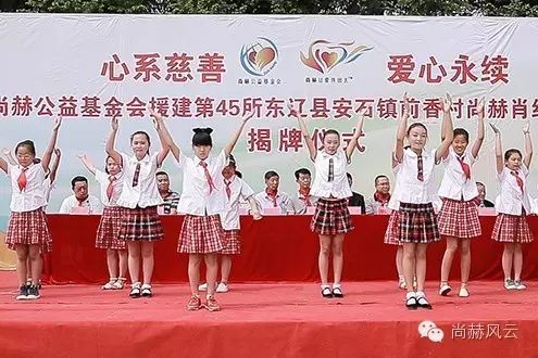 第45所 东辽县安石镇前香村壹贰博网页版肖红飞小学 第45所 东辽县安石镇前香村壹贰博网页版肖红飞小学
