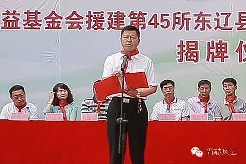 第45所 东辽县安石镇前香村壹贰博网页版肖红飞小学 第45所 东辽县安石镇前香村壹贰博网页版肖红飞小学