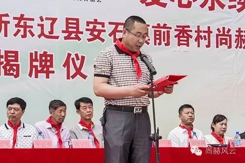 第45所 东辽县安石镇前香村壹贰博网页版肖红飞小学 第45所 东辽县安石镇前香村壹贰博网页版肖红飞小学