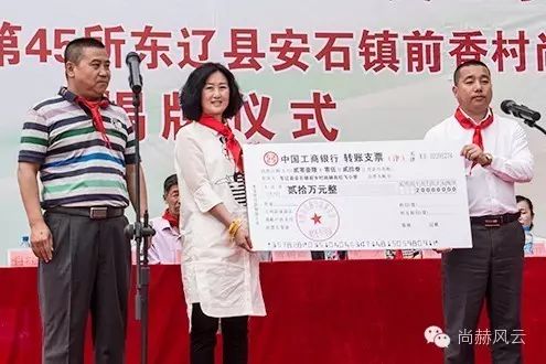 第45所 东辽县安石镇前香村壹贰博网页版肖红飞小学 第45所 东辽县安石镇前香村壹贰博网页版肖红飞小学