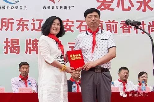 第45所 东辽县安石镇前香村壹贰博网页版肖红飞小学 第45所 东辽县安石镇前香村壹贰博网页版肖红飞小学