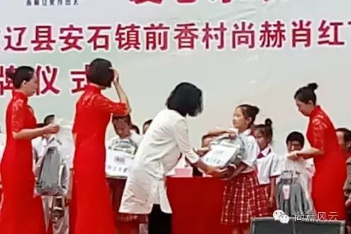 第45所 东辽县安石镇前香村壹贰博网页版肖红飞小学 第45所 东辽县安石镇前香村壹贰博网页版肖红飞小学