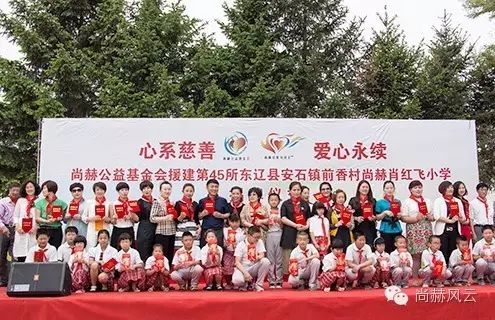 第45所 东辽县安石镇前香村壹贰博网页版肖红飞小学 第45所 东辽县安石镇前香村壹贰博网页版肖红飞小学
