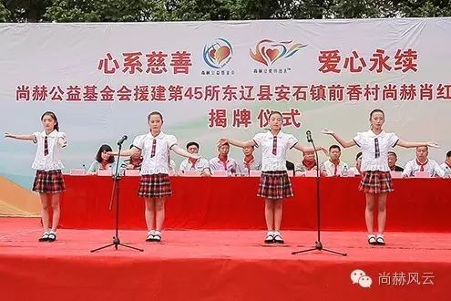第45所 东辽县安石镇前香村壹贰博网页版肖红飞小学 第45所 东辽县安石镇前香村壹贰博网页版肖红飞小学