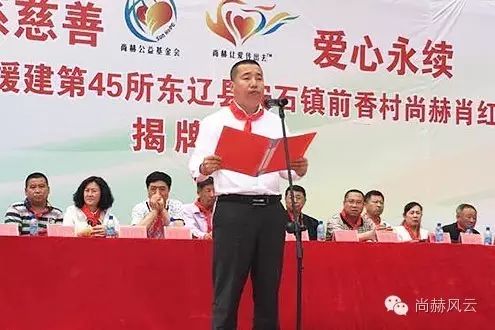 第45所 东辽县安石镇前香村壹贰博网页版肖红飞小学 第45所 东辽县安石镇前香村壹贰博网页版肖红飞小学