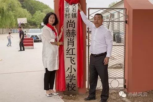 第45所 东辽县安石镇前香村壹贰博网页版肖红飞小学 第45所 东辽县安石镇前香村壹贰博网页版肖红飞小学