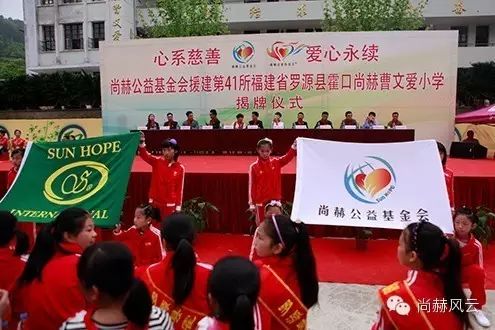 第41所 罗源县霍口壹贰博网页版曹文爱小学 第41所 罗源县霍口壹贰博网页版曹文爱小学