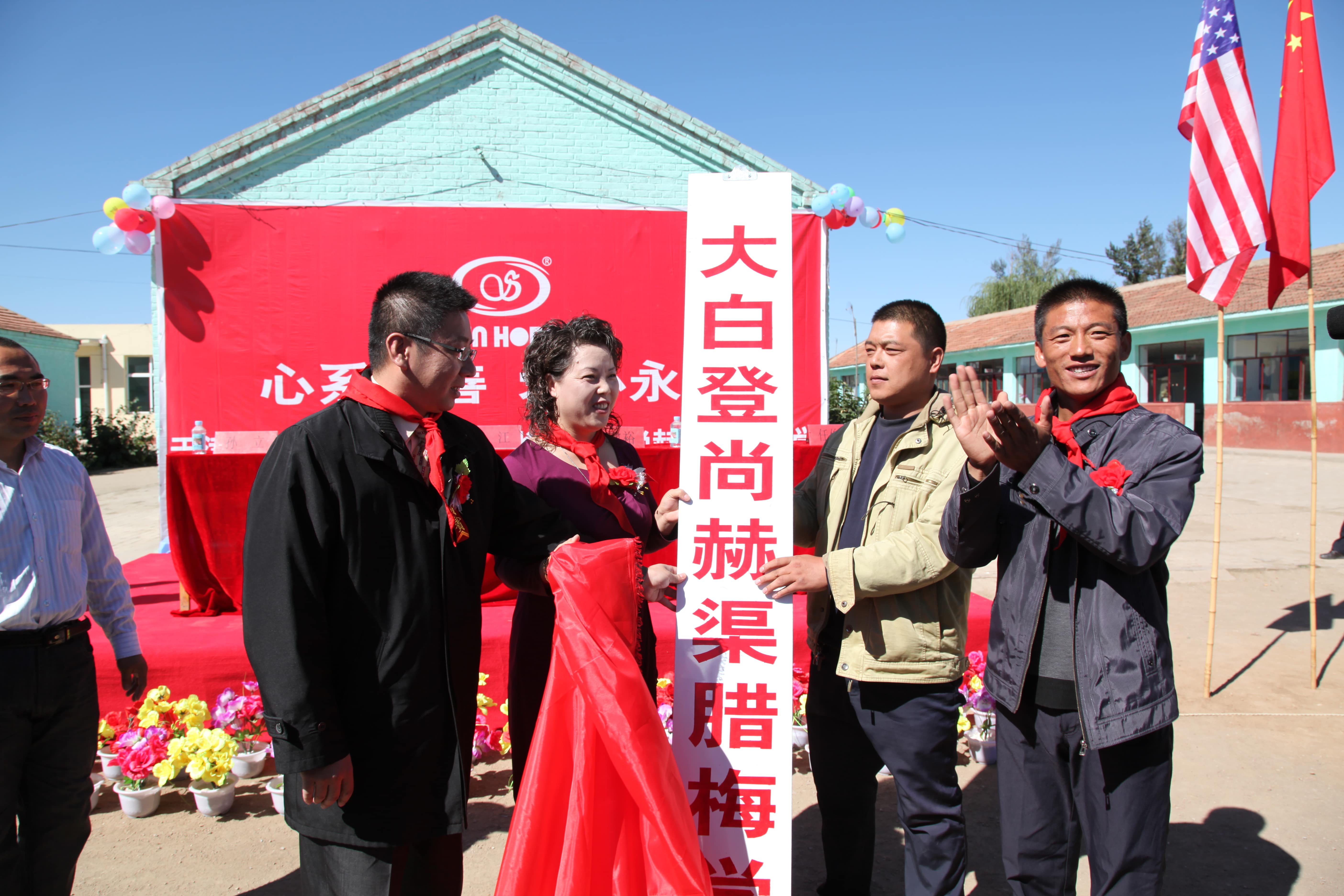 第11所 大同市大白登壹贰博网页版渠腊梅小学 第11所 大同市大白登壹贰博网页版渠腊梅小学