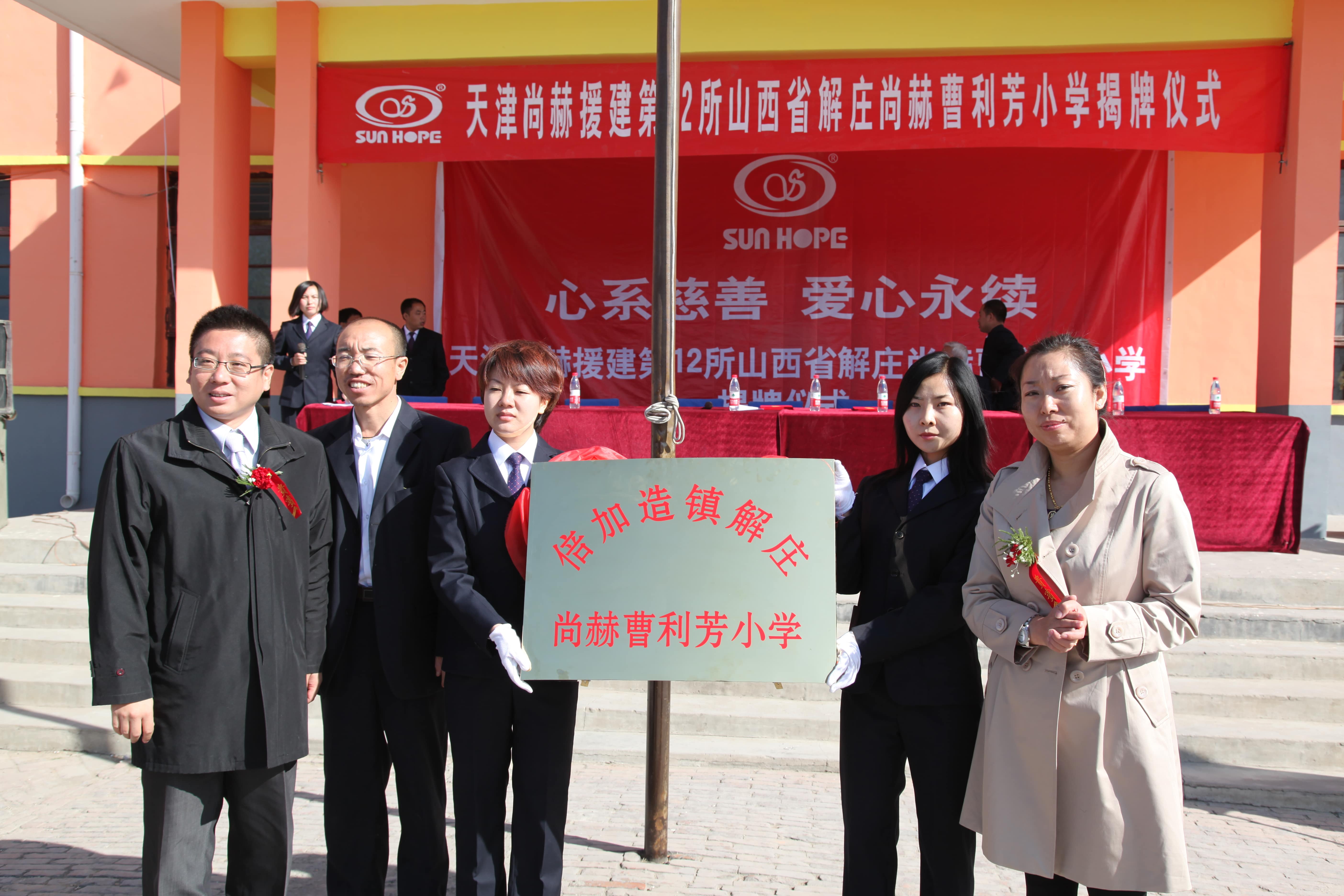 第12所 大同市解庄壹贰博网页版曹利芳小学 第12所 大同市解庄壹贰博网页版曹利芳小学